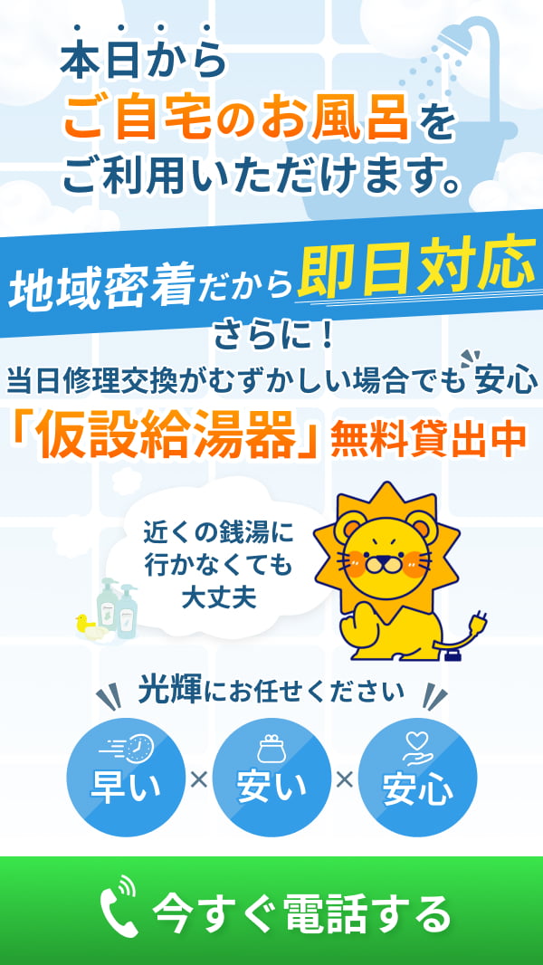 電話お問い合わせ